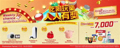 lucky draw 2022|Wellcome Summer splash lucky draw.
